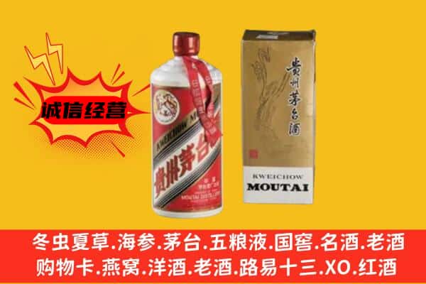 围场县回收铁盖茅台酒