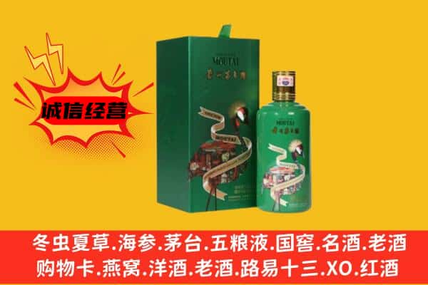 围场县回收出口茅台酒