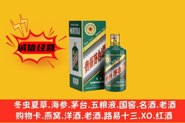 围场县回收生肖茅台酒