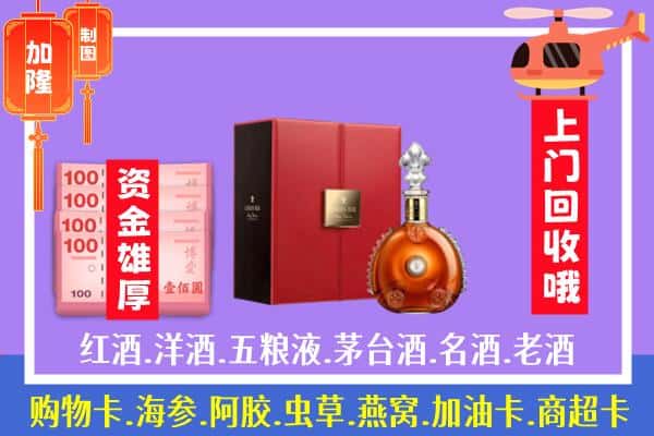 ​围场县回收路易十三是如何定价